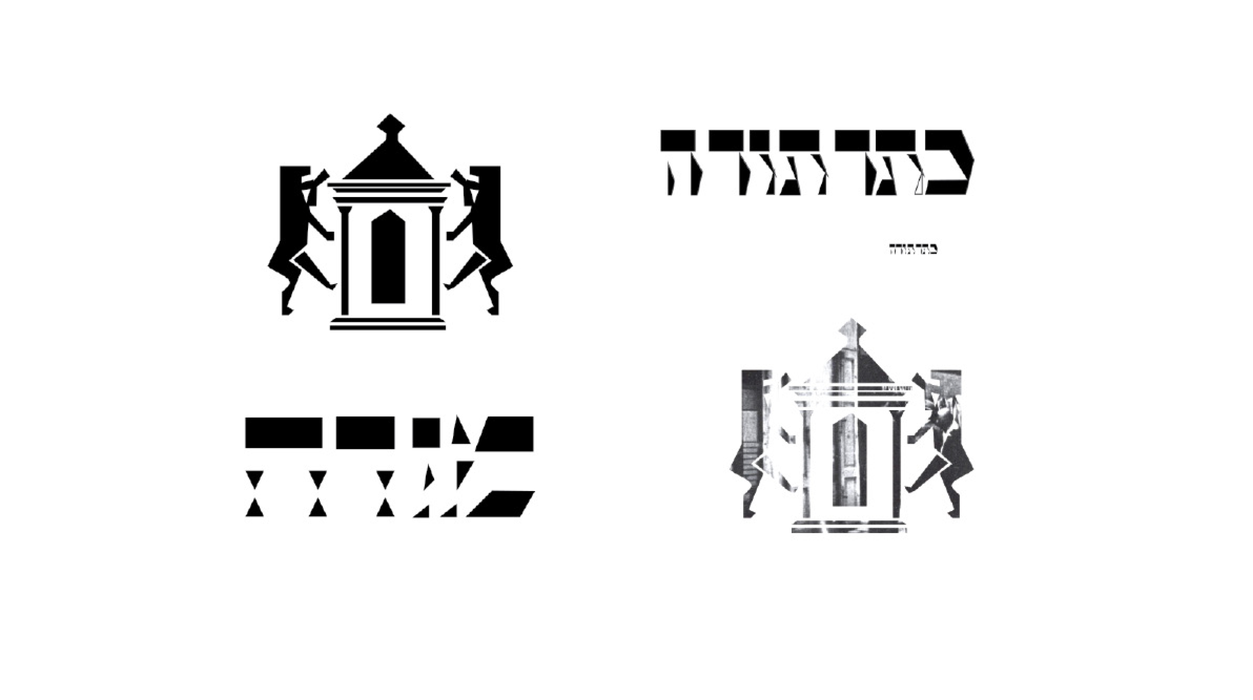Beit HaTfutsot icon