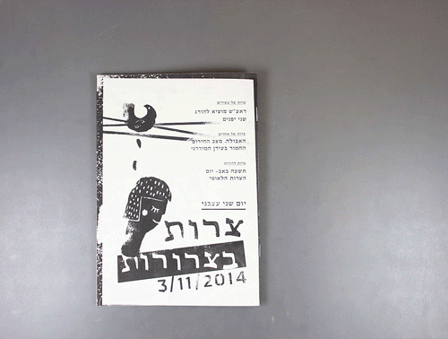 Fanzine (Troubles)