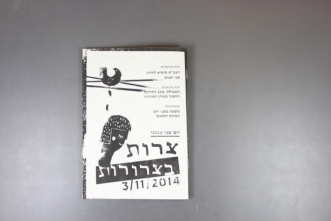 Fanzine (Troubles)