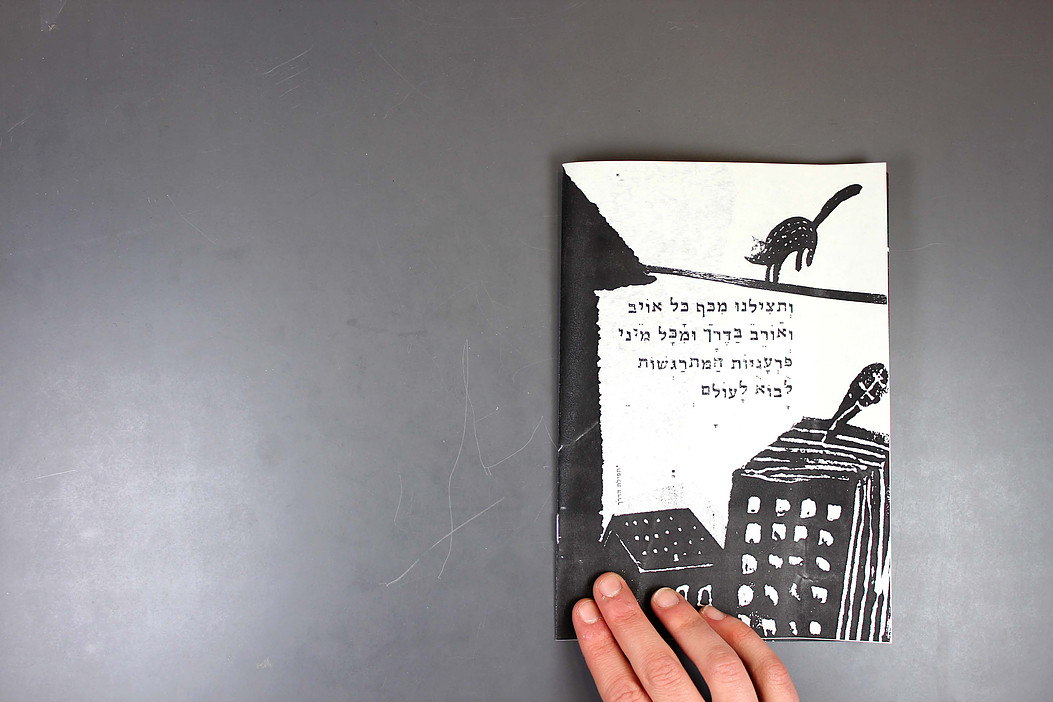 Fanzine (Troubles)